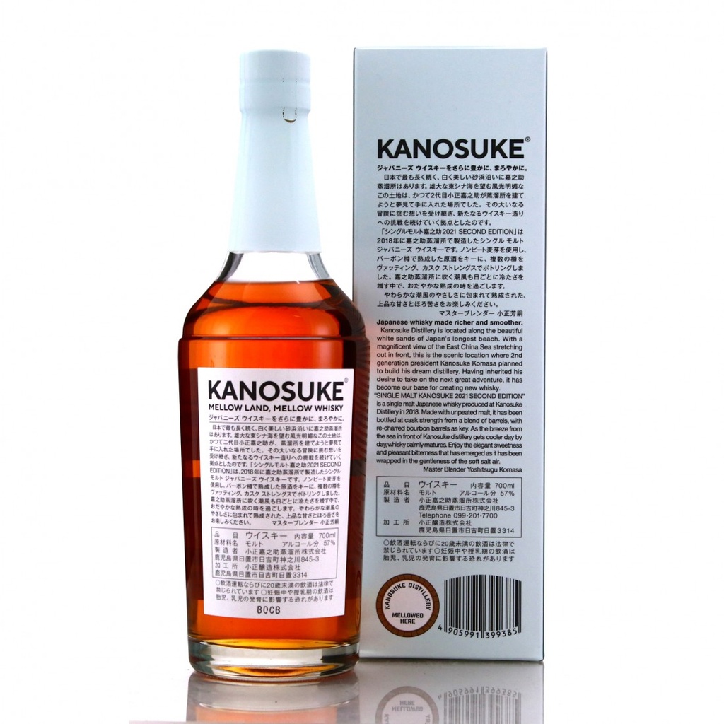 Kanosuke 2021 Second Edition | LICQOR.COM